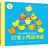 10隻小鴨躲迷藏 Ten Little Ducklings(附中英雙語QR Code音檔)