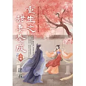 重生之甜妻養成.上