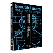 圖解設計思考 2 進擊的使用者(長銷修訂版)