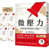 微壓力：小情緒如何累積成大問題?巴布森學院全球領導力教授 ✕ 全球最具影響力女性 重磅力作!