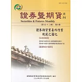 證券暨期貨月刊(42卷6期113/06)