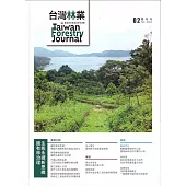 台灣林業50卷1期(2024.02)國有林治理 生態永續新思維