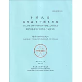 國際收支平衡表季報2024.05