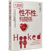 大腦說：性不性，有關係