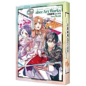 Sword Art Online刀劍神域 abec畫集 New World 特裝版