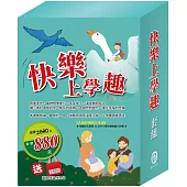 快樂上學趣 套書(影響孩子一生的世界名著：青鳥+騎鵝旅行記+大森林裡的小木屋)加贈兩用保溫保冷袋