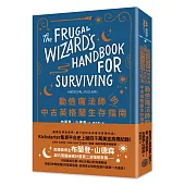 勤儉魔法師的中古英格蘭生存指南(專屬於你的跨次元體驗平裝版，邪惡奇幻天才大神超凡驚豔震撼全球祕密計畫)