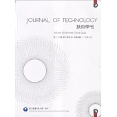 技術學刊39卷2期113/06