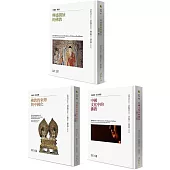 新亞洲佛教史：中國佛教系列(全套三冊)