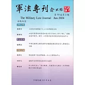 軍法專刊70卷2期-2024.06