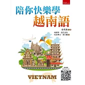 陪你快樂學越南語