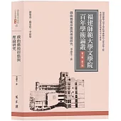 戲曲藝術形態與理論研究