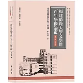 道家思想與存有三態論