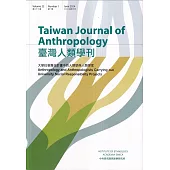 臺灣人類學刊22卷1期(2024.06)