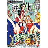 ONE PIECE novel 航海王小說 HEROINES 女英雄們的故事[Colorful] 全