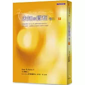 文庫版未知的實相卷二 3