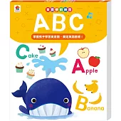 寶寶學前練習：ABC