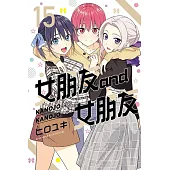 女朋友 and 女朋友 15