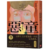 惡童三部曲(Ⅰ)大筆記本【全新譯本】：這輩子至少要讀過一次的完美經典!