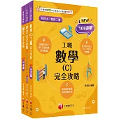 2025[共同科目-工職]升科大四技統一入學測驗課文版套書：根據課綱核心，設計全新情境試題，符合最新課綱!