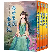【穿越要在加班後】主題書經典復刻版