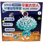 吉波鳥兒童益智學習平衡太空人