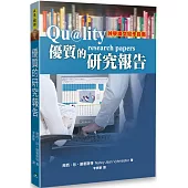 優質的研究報告：神學論文寫作指南