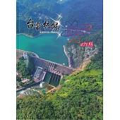 台電核能季刊471(113.07)