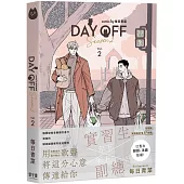 Day Off Season2 下冊