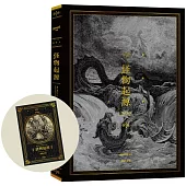 怪物起源 (附精選怪物典藏卡牌組)