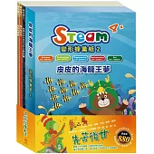 先苦後甘 套組(STEAM 變形蜂巢紙(2) 故事遊戲書+【樂樂貝貝的異想世界系列繪本：三隻小豬+獅子與老鼠+蟋蟀與螞蟻】)