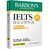 IELTS雅思金牌特訓：74個答題技巧，突破聽說讀寫8+分!