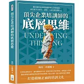 頂尖企業培訓師的底層思維：靈活運用比馬龍效應和成人學習規律，抓住臺下注意力，讓每一次發言都直擊人心