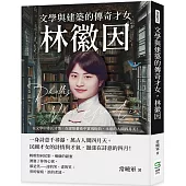 文學與建築的傳奇才女，林徽因：在文學中寄託詩情，在建築藝術中實現抱負，永遠的人間四月天!