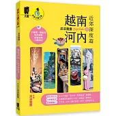 波波露露 越南河內+近郊深度遊：附下龍灣.陸龍灣.梅州鄉野.普隆祕境.沙壩梯田