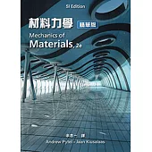 材料力學 (Pytel & Kiusalaas: Mechanics of Materials 2/E) (SI版)(精華版)