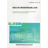 我國企業永續發展勞動指標之初探ILOSH112-R305