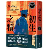 威廉華威克警探 I：初生之犢(紐約時報暢銷榜冠軍常客最新巨作，《柯里夫頓紀事》番外篇)