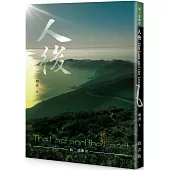 人後：The Last and the Least
