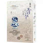 最後的青花：十字蟹與拉丁文密碼