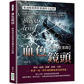 血色鏡頭，新加坡真實罪案調查全紀錄：雙槍胡金枝×「白臉」阿協×殺警槍匪莫達×千面林萬霖……從懸疑案件到法庭審判，深入解析犯罪心理與社會影響