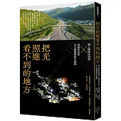 把光照進看不到的地方：超人醫師徐超斌X南迴基金會以行動醫療點亮偏鄉