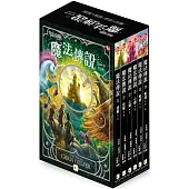 【魔法傳說】1-3盒裝套書 (紐約時報暢銷榜冠軍書‧兒童小說)(A Tale of Magic series)