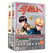 引路人卷7+卷8套書(限量作者親簽特典贈品版，突破四千萬瀏覽人次超人氣本土原創漫畫，影視改編進行中!)