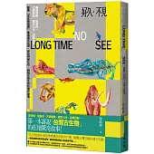 好久・不見：露脊鯨、劍齒虎、古菱齒象、鱷魚公主、鳥類恐龍⋯⋯跟著「古生物偵探」重返遠古台灣，尋訪神祕化石，訴說在地生命的演化故事