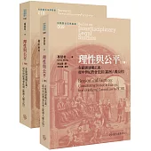 理性與公平：在歐洲建構正義，從中世紀教會法到《歐洲人權公約》(上)(下)