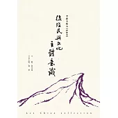 後殖民與文化主體意識