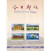 今日郵政801期113年09月