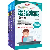 2025[技術類-電信網路規劃設計及維運]中華電信基層從業人員遴選題庫版套書：根據命題趨勢精心編寫，試題取材廣泛，與時俱進!