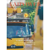 台電月刊741期113/09 全天候提升及時復電速度